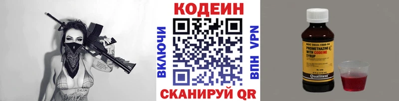 Кодеиновый сироп Lean напиток Lean (лин)  mega онион  Оса 