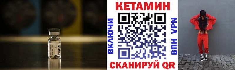 Кетамин VHQ  купить наркотик  Оса 